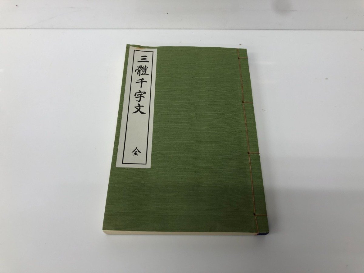 2025年最新】Yahoo!オークション -西脇呉石の中古品・新品・未