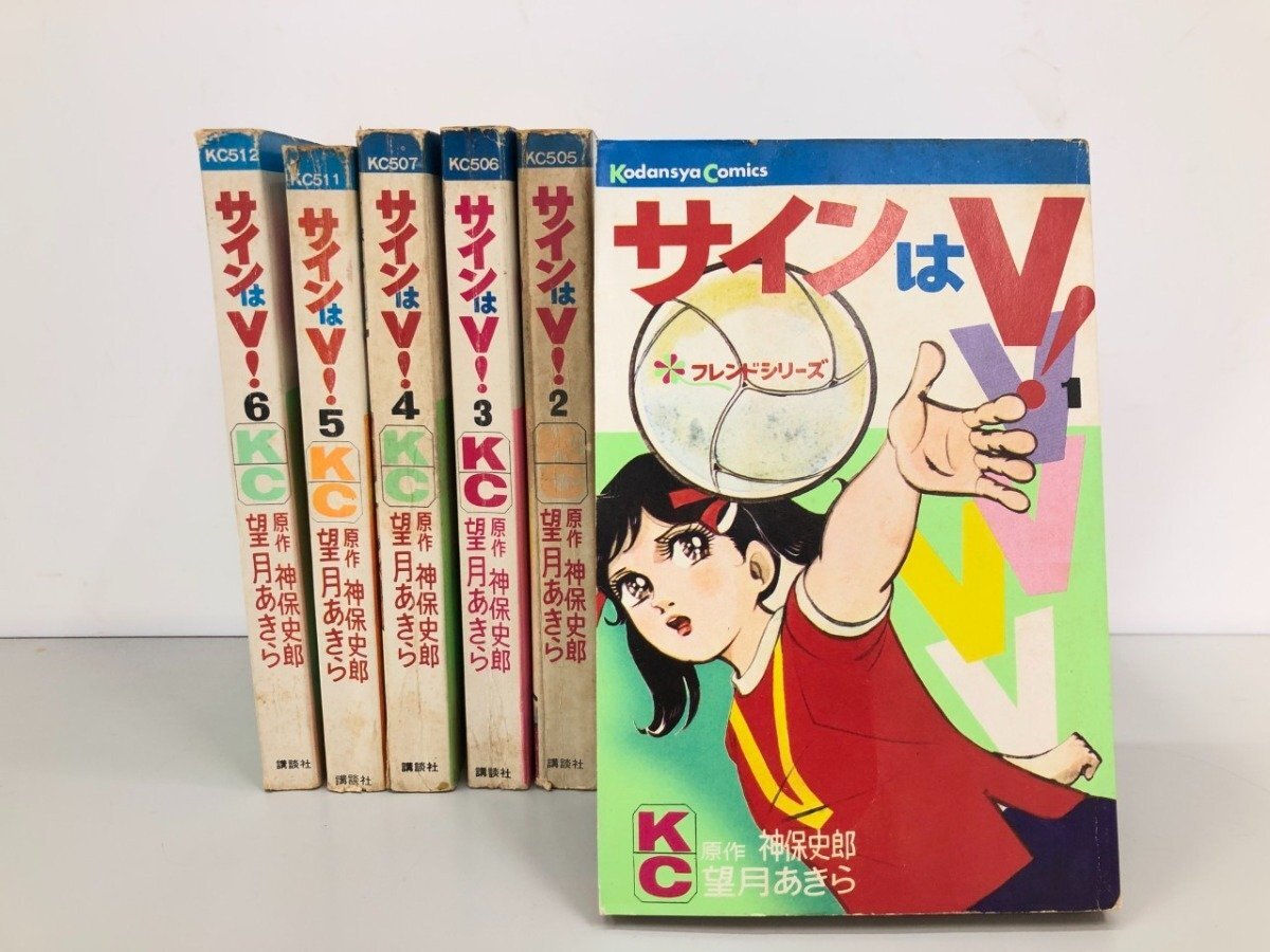 サインはV! (別巻含む、全10巻) まとめ売り 2025年最新】Yahoo!オークション -サインはv(本、雑誌)の中古品