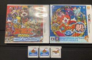 3DS 妖怪ウォッチ セット