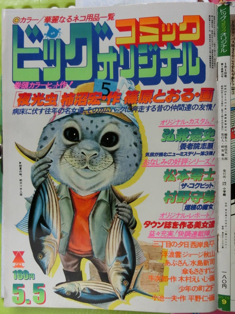 2025年最新】Yahoo!オークション -菅野光夫の中古品・新品・未