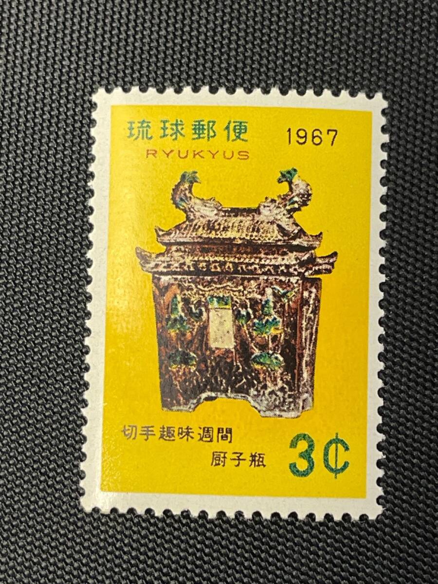 2025年最新】Yahoo!オークション -琉球切手の中古品・新品・未