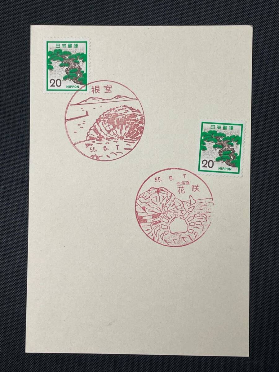 Yahoo!オークション -「記念はがき」の落札相場・落札価格