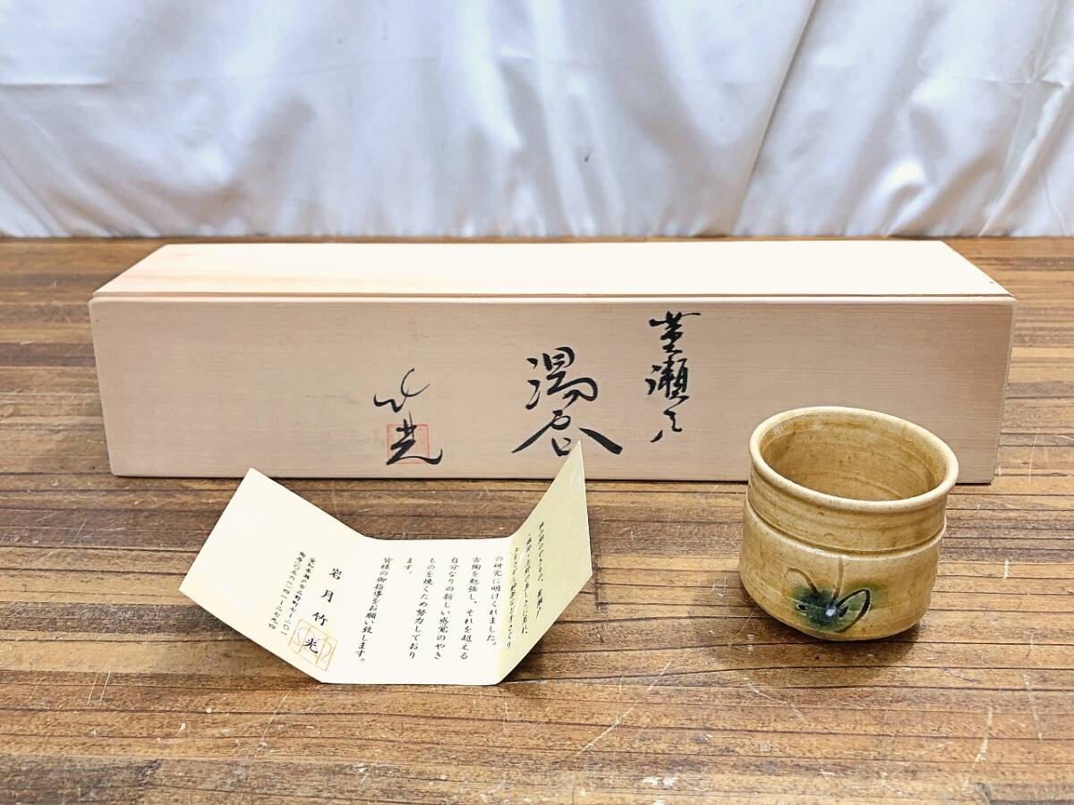 2025年最新】Yahoo!オークション -岩月竹光の中古品・新品・未