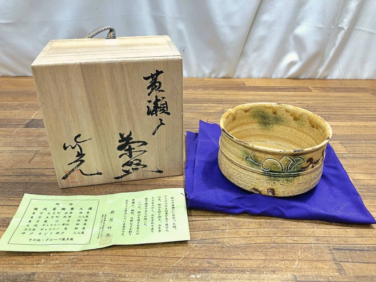 Yahoo!オークション -「岩月竹光」の落札相場・落札価格