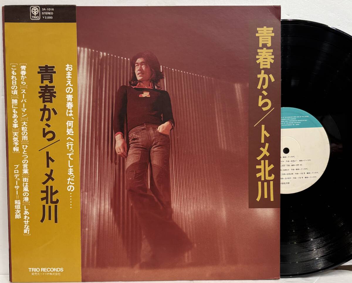 Yahoo!オークション -「ハプニングスフォー」(レコード) の落札