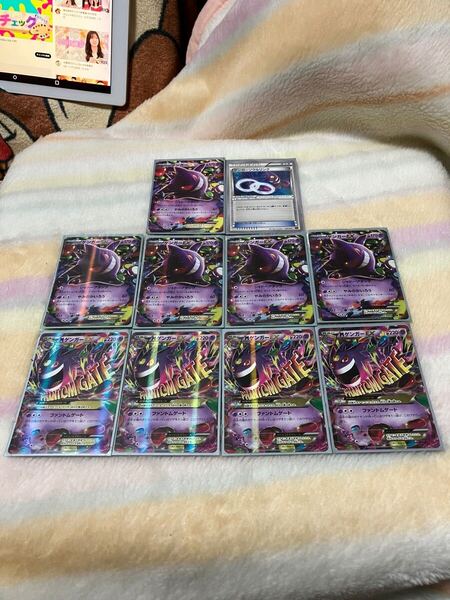 ポケモンカード たね M進化 グッズ ゲンガーEX MゲンガーEX ゲンガーソウルリンク 033 034/088 RR XY4 010/ 038/049 MMB 10枚セット 中古