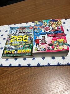 ゲーム攻略大全 Vol.29 ポケモン レジェンズ アルセウス 極限攻略 ソード シールド 完全ストーリー攻略+ ガラル図鑑 ニンテンドースイッチ