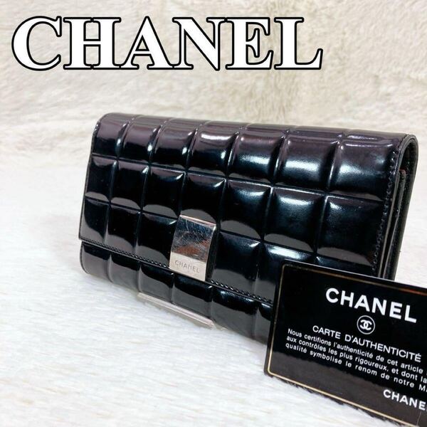 【美品】CHANEL シャネル チョコバー パテントレザー 二つ折り 長財布 ウォレット 札入れ 小銭入れ