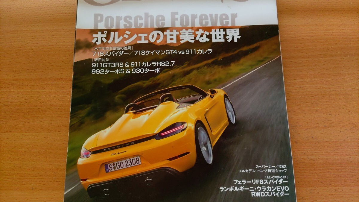 ポルシェチューニングのすべて vol.2～6 maxresdefault.jpg