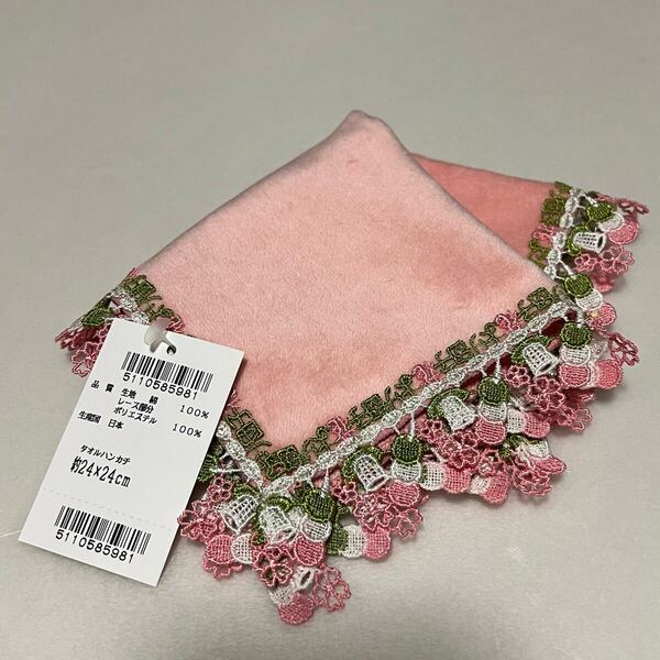新品 近沢レース シーズンタオル 花より団子 ハンカチ CHIKAZAWA チカザワレース タオルハンカチ ピンク