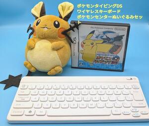 ニンテンドー DSソフト バトル&ゲット!ポケモンタイピングDS