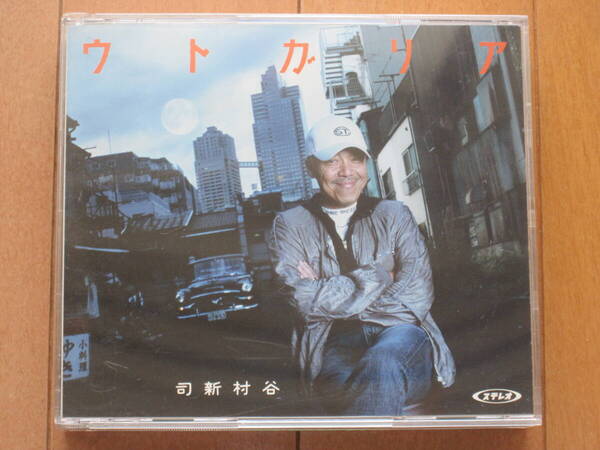 谷村 新司 【 ア リ ガ ト ウ 】 CDディスク×2 DVDディスク×1 セット 全31曲