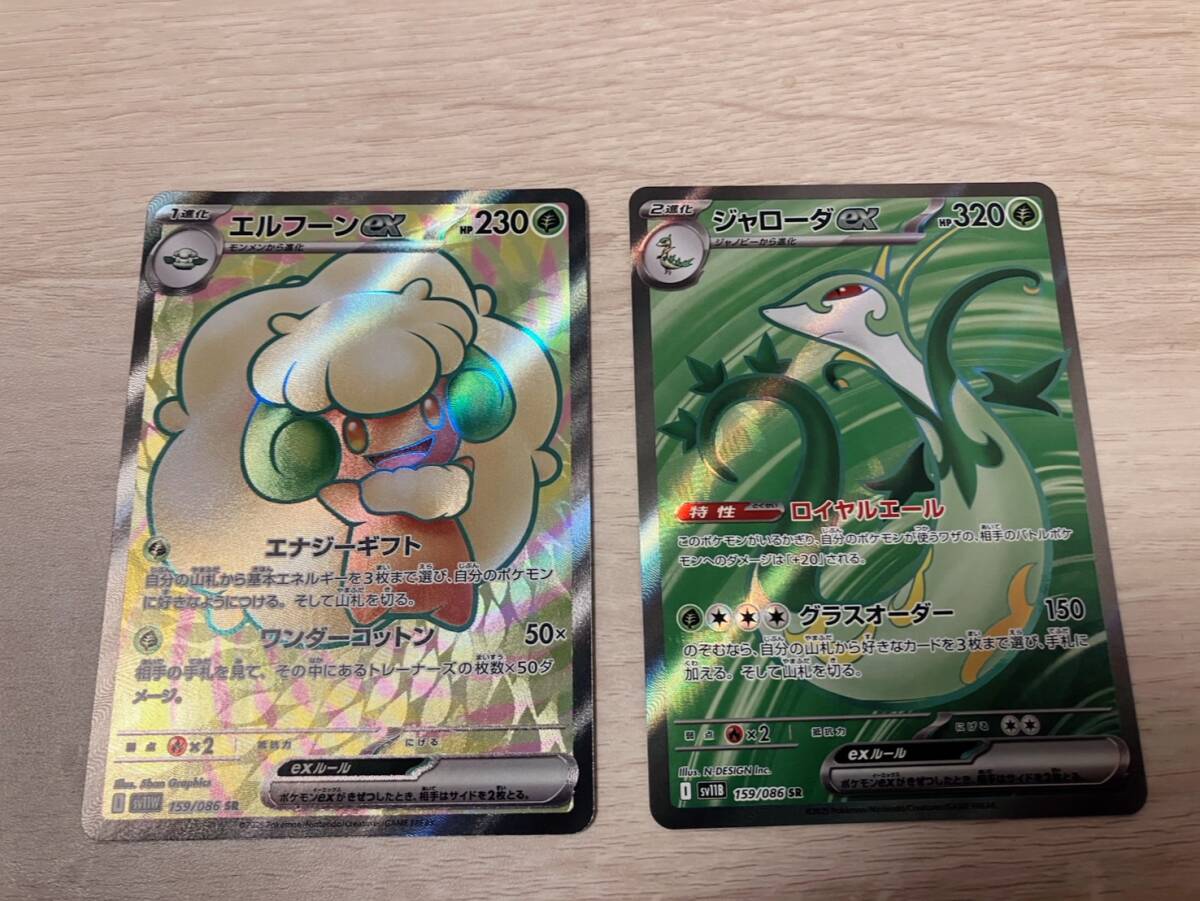 ポケモンカード 引退品 40枚(全部キラ) ＋ 女性サポート SR ⑤