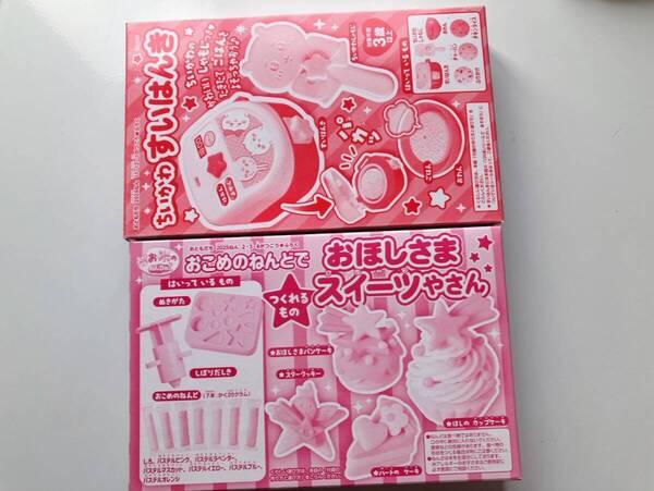 おともだち【付録】 ちいかわ すいはんき・おこめのねんどでおほしさまスイーツやさん! 計2個セット