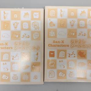 ね~ね~ 2025年6月号【付録】サンエックス なかよしシールセット ×2個セット