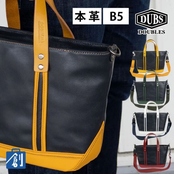 トート バッグ ミニ トートバッグ 本革 革 レザー 手提げ ショルダーバッグ ドライビングトート かばん B5 DOUBLES ダブルス 2WAY KNY 1205