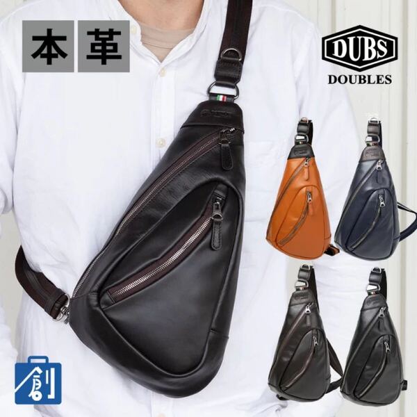 ボディバッグ メンズ ショルダーバッグ ブランド ワンショルダーバッグ バッグ かばん 斜めがけ ボディーバッグ DOUBLES ダブルス KBK 1360