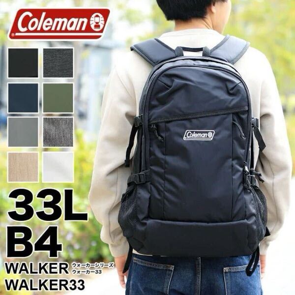 コールマン リュック メンズ 33L 大容量 Coleman リュックサック WALKER ウォーカー WALKER33 ウォーカー33 ホワイトヘリンボーン