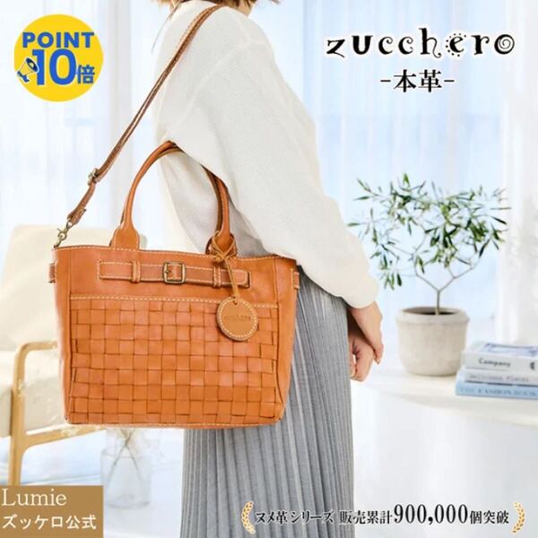 本革 ショルダーバッグ レディース トートバッグ zucchero ズッケロ バッグ プズッケロフィラート フェス 革 レザー 2way 斜めがけ 49986