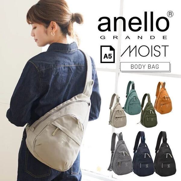 anello GRANDE アネログランデ ボディバッグ バッグ ワンショルダー 6ポケット 左右ナスカン 旅行 行楽 おでかけ 買い物 グレーベージュ