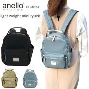 アネロ リュック アネロリュック小さめ anello GHM0554 アネロミニリュック anelloリュック リュック レディース アネロ anello