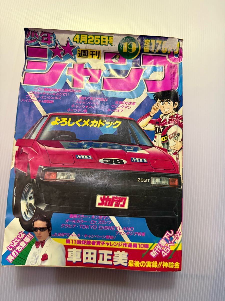 スーパージャンプ20周年特別付録3冊 荒木飛呂彦 鳥山明 秋本治 北条司 桂正和 スーパージャンプ20周年特別付録3冊 荒木飛呂彦 鳥山明 秋本治