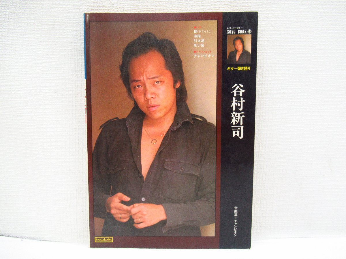 2025年最新】Yahoo!オークション -谷村新司 アリス(た)の中古品