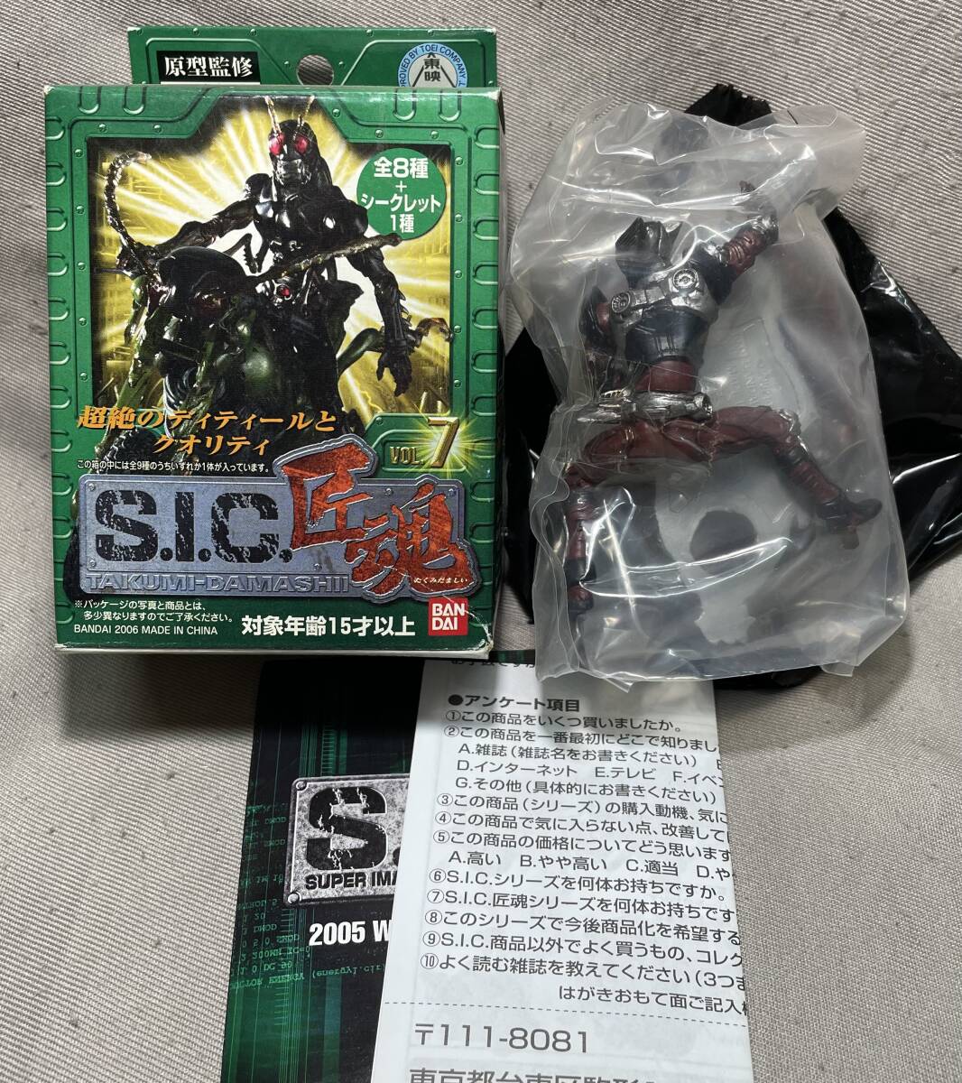 Amazon.co.jp: SIC/S.I.C.匠魂 Vol.7… 仮面 BLACK ＆ バトル
