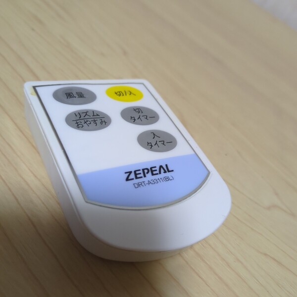 送料無料即決 ZEPEAL 扇風機用リモコン DRT-A3311動作確認済 電池挿入部錆あり 接点復活スプレーを吹きかけています