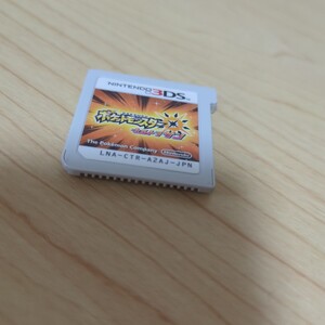 送料無料即決 ポケットモンスター ウルトラサン 3DS ソフト 動作確認済