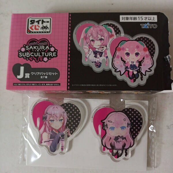タイトーくじ SAKURA SUBCULTURE J賞 クリアバッジセット 巡音ルカ セット 桜ミク サクラサブカルチャー さくら