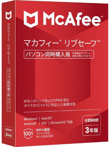 マカフィー マカフィー リブセーフ 3年版 (パッケージ版)⑤