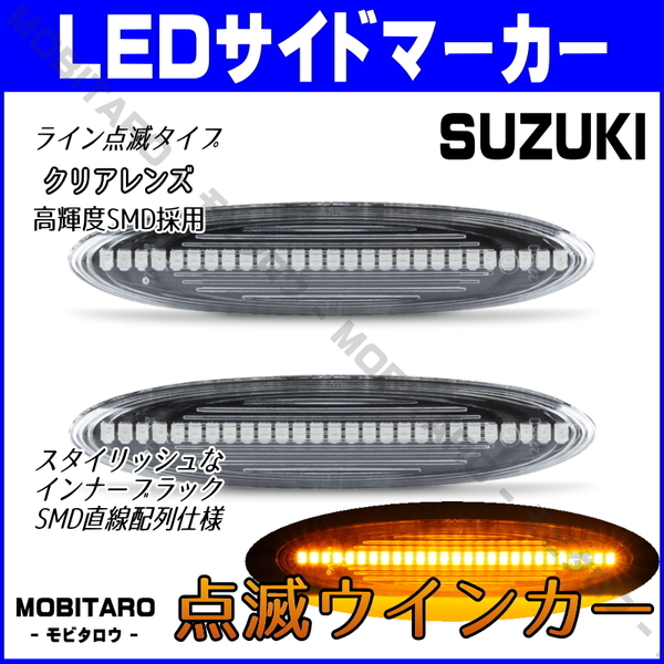 GRS180 点滅クリアレンズ LED ウインカー トヨタ クラウン 18系 180系 GRS180/GRS181/GRS182/GRS183/GRS184 サイドマーカー 純正交換 部品