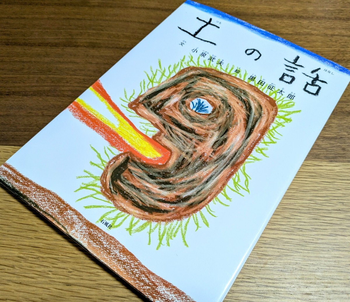 【送料無料】 2025年最新】Yahoo!オークション -黒田征太郎の中古品・新品・未 絵画