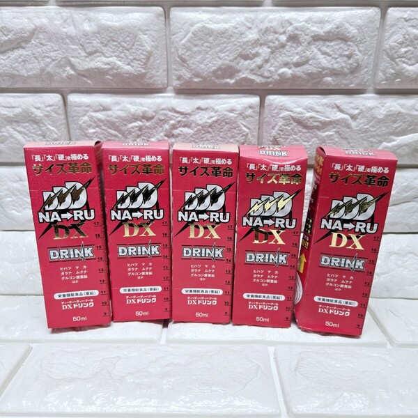 源氣堂 DDDナールDX ドリンク 50ml×5本「長」「太」「硬」を極める! 栄養機能食品 マカ 亜鉛