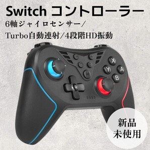 Switch SwitchLITE コントローラー 背面ボタン付 Bluetooth Turbo連射 6軸ジャイロセンサー 4段階HD振動 スリープ解除 有機ELモデル PC