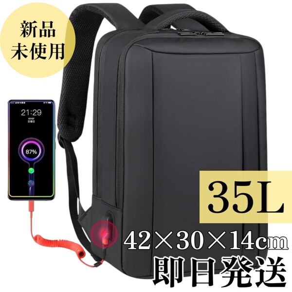 即日発送◇ メンズ リュック ビジネスリュック ビジネスバッグ 大容量 PC対応 3way 防水 USB充電ポート男女兼用