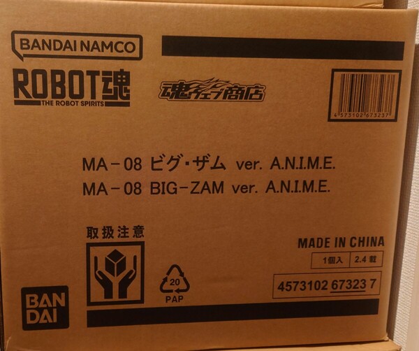 新品 未開封 魂ウェブ商店限定 ビグ・ザム ver. A.N.I.M.E. ROBOT魂 〈SIDE MS〉 機動戦士ガンダム MA-08 ビグザム