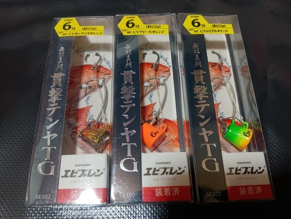無双真鯛 貫撃テンヤTG エビズレン仕様 6号 UVトリプルチャート 2.6.7