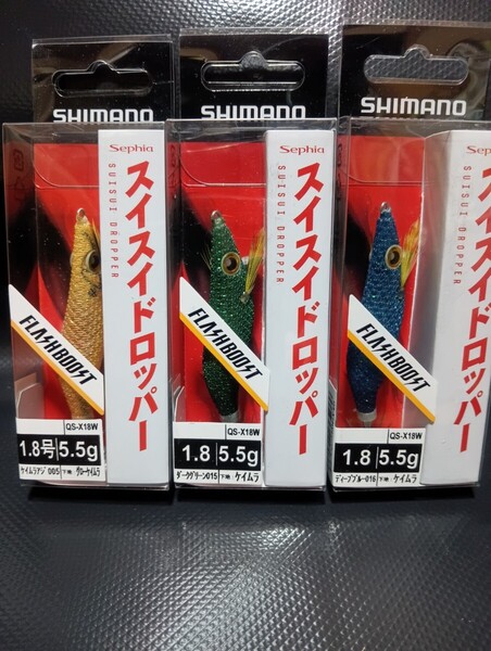 セフィア スイスイドロッパー フラッシュブースト 1.8号 QS-X18W 005.015.016 ディープブルー