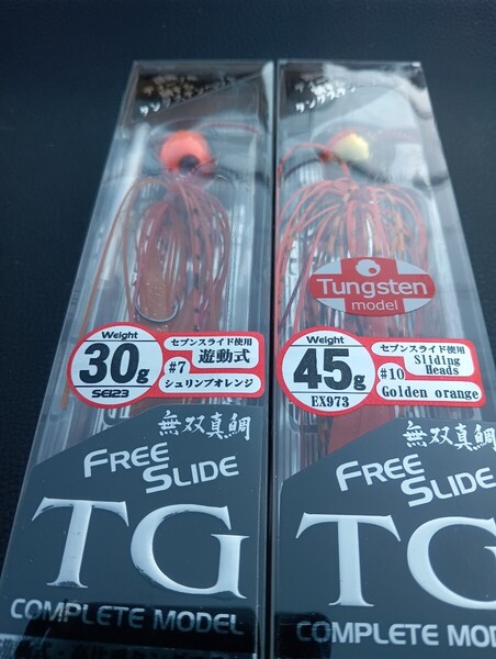 ハヤブサ 無双真鯛 FREE SLIDE 45g 30g TG タングステン 10.7