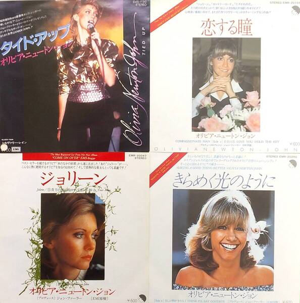 匿名・送料無料! オリビア・ニュートン・ジョン/Olivia Newton-John EPセット ジョリーン/恋する瞳/きらめく光のように/タイドアップ