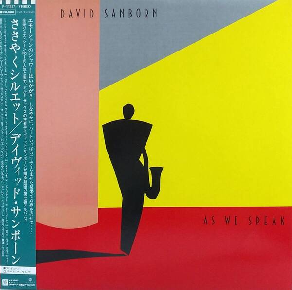 匿名・送料無料! デイヴィッド・サンボーン/David Sanborn LPレコード 「ささやくシルエット/As We Speak」