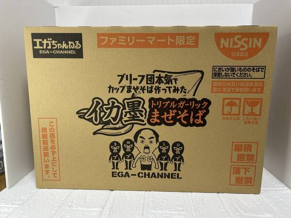 エガちゃんねる×日清食品 イカ墨トリプルガーリックまぜそば【12個入・未開封BOX】 \ブリーフ団ガチ監修!江頭2:50の全力コラボ!/