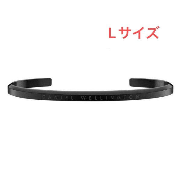 新品未使用 Daniel Wellington ダニエルウェリントン CLASSIC BRACELET ブレスレット DW ブラック Lサイズ バングル