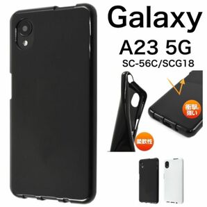 Galaxy A23 5G SC-56C/SCG18 カラーソフトケース
