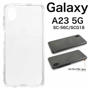 Galaxy A23 5G SC-56C/SCG18 ハードクリアケース