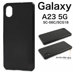Galaxy A23 5G SC-56C/SCG18 ハードブラックケース