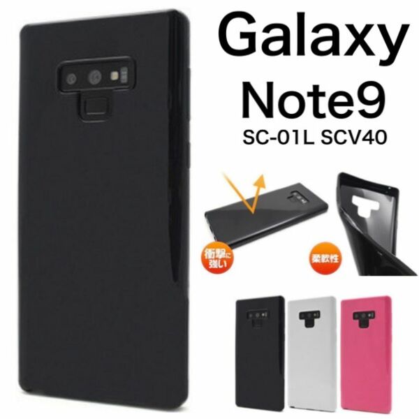 Galaxy Note9 SC-01L SCV40 ソフトケース