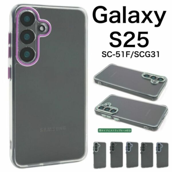 ギャラクシー Galaxy S25 SC-51F SCG31 対応 背面 側面 保護カバー GalaxyS25 S25 SIMフリー ワンポイントメタルケース
